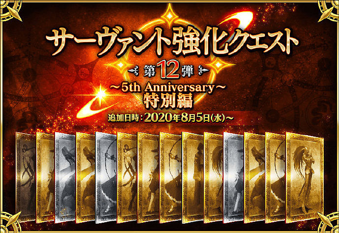 《FGO》五周年強化內容彙總 從者強化第十二彈效果一覽 《FGO》五周年強化內容彙總 從者強化第十二彈效果一覽