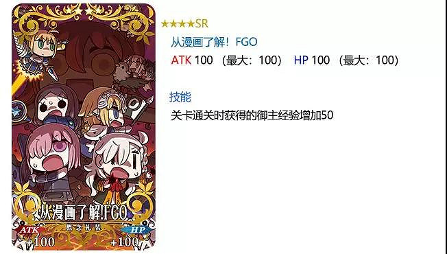 FGO從漫畫了解合衆國開拓史復刻活動介紹 漫畫復刻開放日程一覽