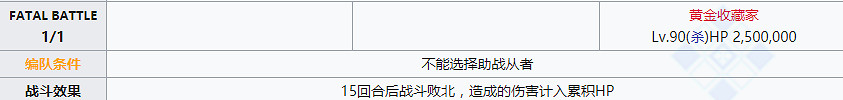 《FGO》百重塔二期投訴關卡打法推薦 亞馬遜CEO活動投訴關卡怎麽打 《FGO》百重塔二期投訴關卡打法推薦 亞馬遜CEO活動投訴關卡怎麽打