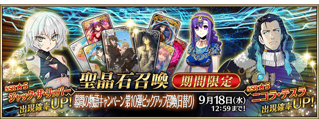 《FGO》中國伺服器9月有什麽活動 幕間物語第十彈及弓凜祭將啓