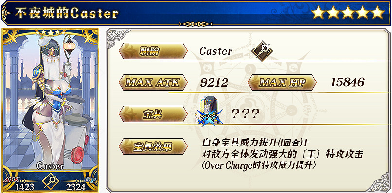 《FGO》德川回天迷宮大奧推薦召喚二期卡池 殺生院祈荒參上 《FGO》德川回天迷宮大奧推薦召喚二期卡池 殺生院祈荒參上