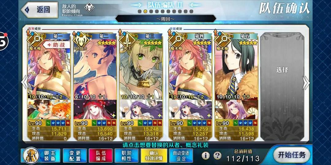 《FGO》亞馬遜活動高難攻略 百重塔二期高難怎麽打