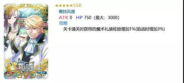 FGO三周年9大紀念活動彙總 半價福袋開啓連續登錄送十連