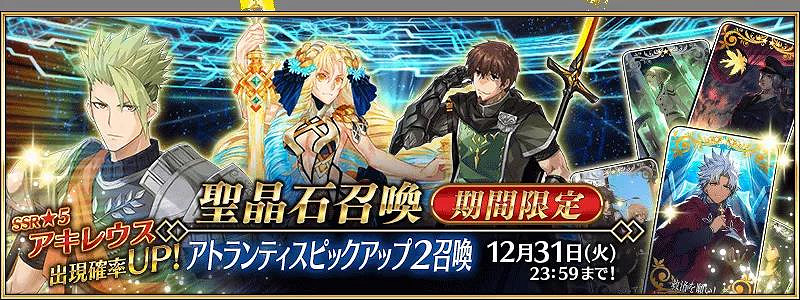 《FGO》中國伺服器12月有什麽卡池 超人熊歐羅巴實裝皇女腳後跟復刻