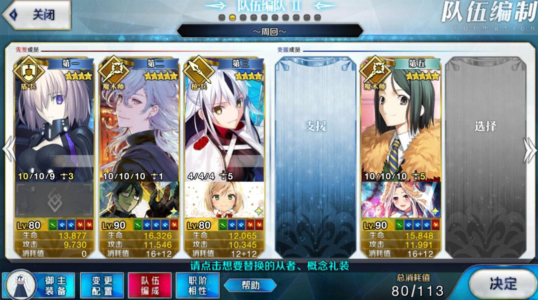 《FGO》最終本能寺復刻2021高難攻略 最終本能寺高難陣容推薦