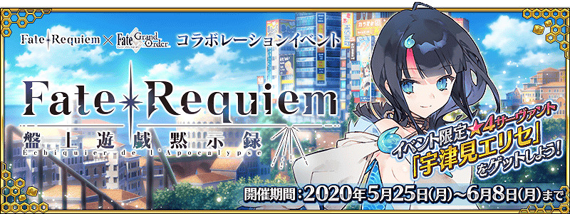 《FGO》FR連動流程攻略 棋盤遊戲默示錄活動流程推薦