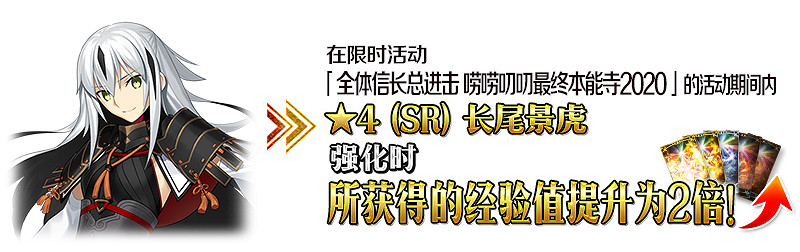 《FGO》最終本能寺攻略彙總 中國伺服器咕噠咕噠四期活動攻略大全