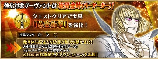 《FGO》日服地獄界曼荼羅活動強化 金時茨木寶具本段藏技能本翻譯 《FGO》日服地獄界曼荼羅活動強化 金時茨木寶具本段藏技能本翻譯