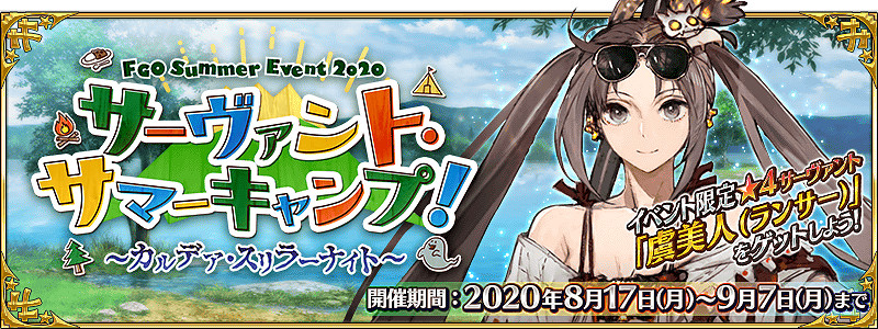 《FGO》日服2020年9月節奏榜更新 泳裝五期從者評級暫定