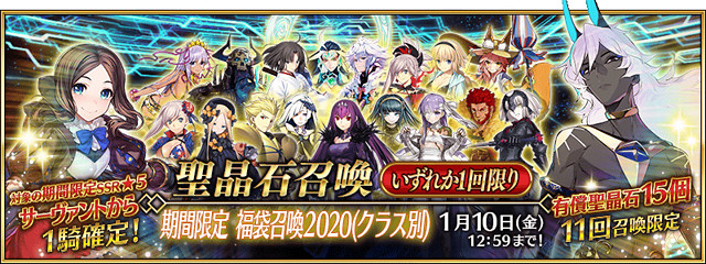 《FGO》日服2020新年活動彙總 新年限定任務達成方式一覽 《FGO》日服2020新年活動彙總 新年限定任務達成方式一覽