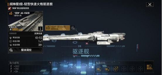 《無盡的拉格朗日》鬩神星艦怎麽樣 鬩神星艦強度介紹 《無盡的拉格朗日》鬩神星艦怎麽樣 鬩神星艦強度介紹