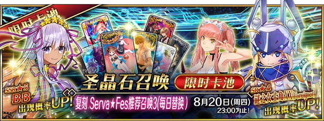 《FGO》水BB要不要抽 泳裝三期復刻水BB卡池簡評 《FGO》水BB要不要抽 泳裝三期復刻水BB卡池簡評