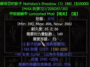 《暗黑破壞神2獄火重生》刺客綠色套裝是什麽?刺客綠色套裝介紹 《暗黑破壞神2獄火重生》刺客綠色套裝是什麽?刺客綠色套裝介紹