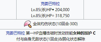 《FGO》CCC復刻通緝關卡打法攻略 CCC復刻活動全通緝本打法詳解