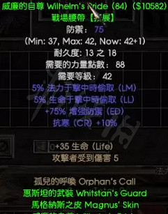 《暗黑破壞神2獄火重生》孤兒的呼喚是什麽?綠色套裝孤兒的呼喚介紹 《暗黑破壞神2獄火重生》孤兒的呼喚是什麽?綠色套裝孤兒的呼喚介紹