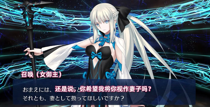 《FGO》摩根語音翻譯 主線2.6五星從者摩根個人空間語音一覽