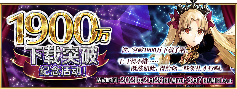 《FGO》3月有什麽活動 白色情人節狩獵第7彈FA連動復刻開啓