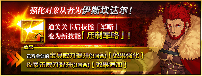 《FGO》四周年強化從者一覽 中國伺服器四周年強化本彙總 《FGO》四周年強化從者一覽 中國伺服器四周年強化本彙總