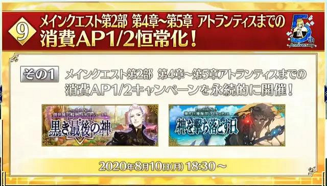 《FGO》五周年活動福利彙總 日服5周年活動獎勵一覽 《FGO》五周年活動福利彙總 日服5周年活動獎勵一覽