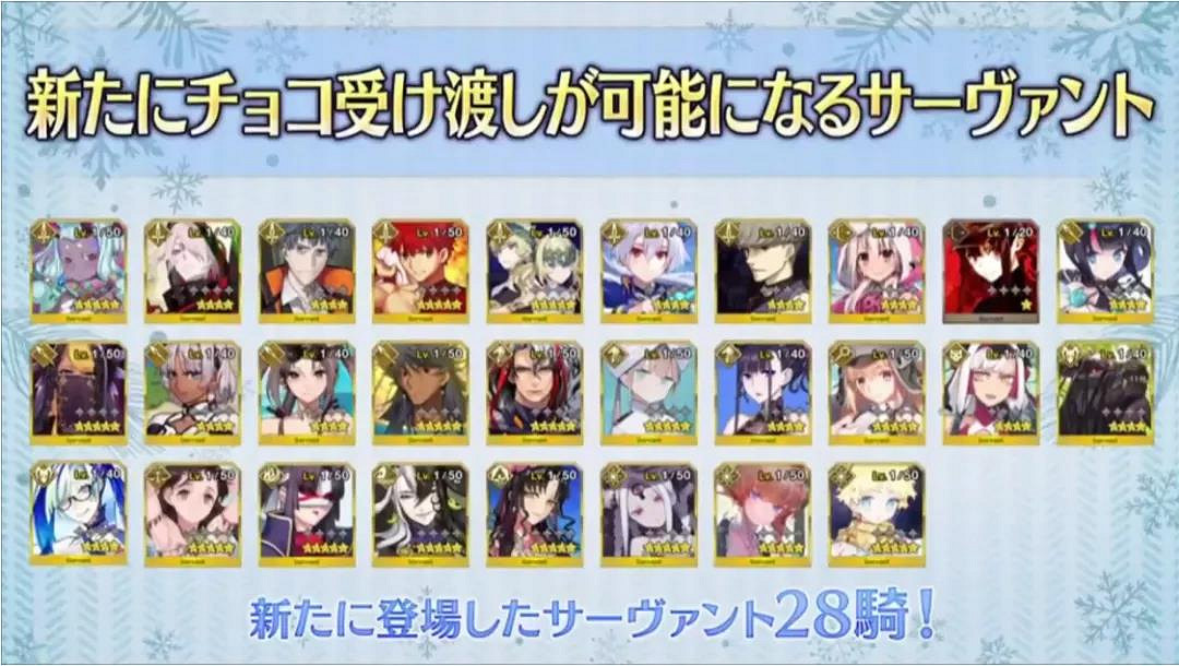 《FGO》日服情人節2021活動介紹 尺階卡蓮實裝