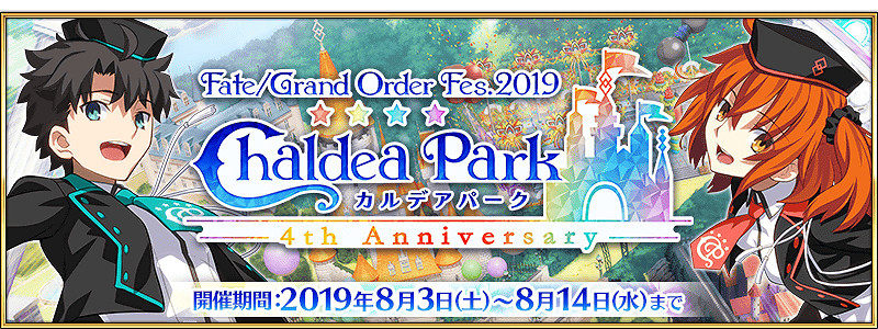《FGO》中國伺服器8月有什麽活動 四周年及泳裝四期活動開啓