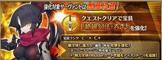 《FGO》日服地獄界曼荼羅活動強化 金時茨木寶具本段藏技能本翻譯 《FGO》日服地獄界曼荼羅活動強化 金時茨木寶具本段藏技能本翻譯