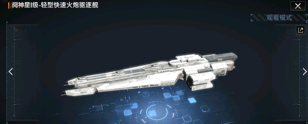 《無盡的拉格朗日》閻神級驅逐艦怎麽樣 閻神級驅逐艦介紹 《無盡的拉格朗日》閻神級驅逐艦怎麽樣 閻神級驅逐艦介紹