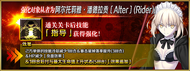 《FGO》四周年強化從者一覽 中國伺服器四周年強化本彙總 《FGO》四周年強化從者一覽 中國伺服器四周年強化本彙總