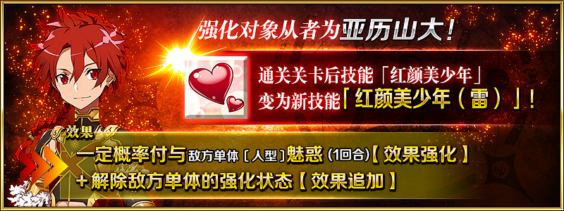 《FGO》四周年強化從者一覽 中國伺服器四周年強化本彙總 《FGO》四周年強化從者一覽 中國伺服器四周年強化本彙總