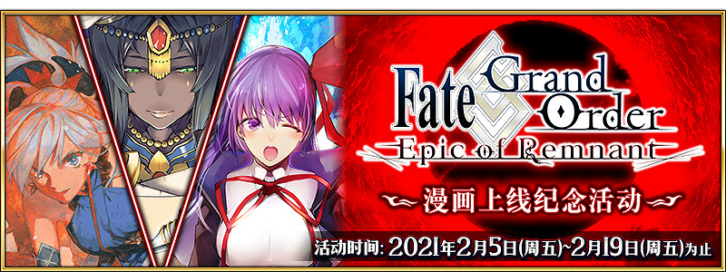 《FGO》春節2021都有什麽活動 中國伺服器春節活動彙總