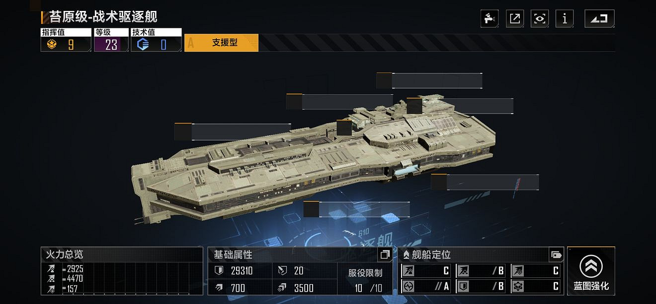 《無盡的拉格朗日》驅逐艦怎麽樣 驅逐艦評測合集 《無盡的拉格朗日》驅逐艦怎麽樣 驅逐艦評測合集