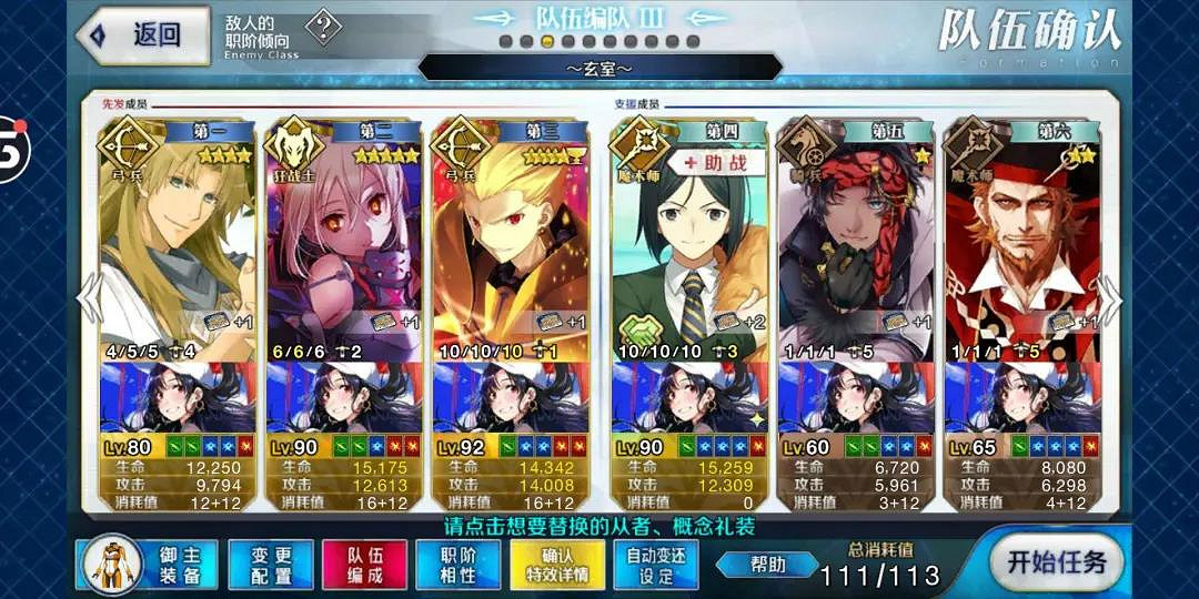 《FGO》弓凜祭無限池3T速刷陣容 弓凜祭無限池6加成攻略 《FGO》弓凜祭無限池3T速刷陣容 弓凜祭無限池6加成攻略