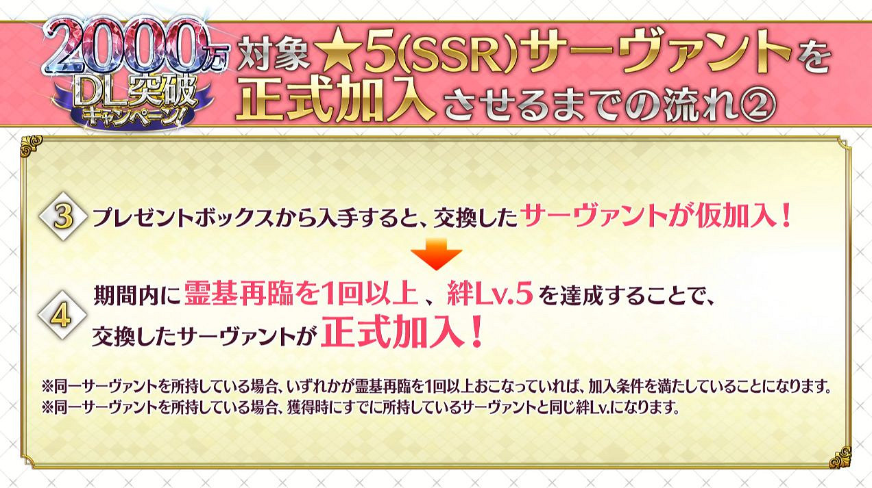 《FGO》2000萬DL自選五星活動介紹 可自選五星從者一覽 《FGO》2000萬DL自選五星活動介紹 可自選五星從者一覽