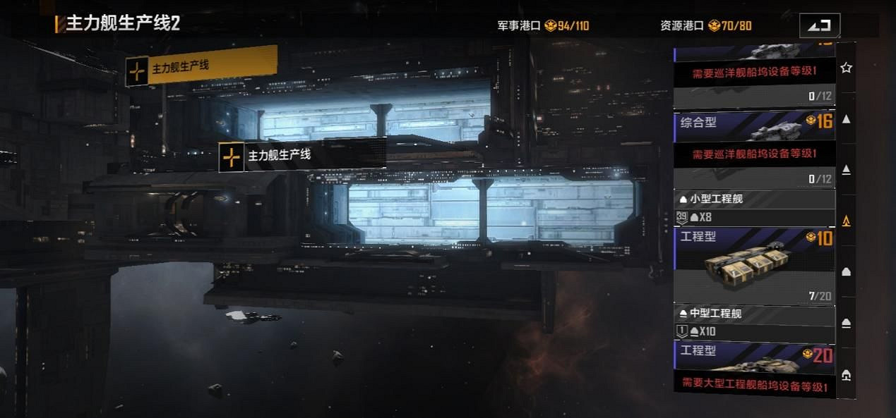 《無盡的拉格朗日》建築效果介紹 對接效果大全 《無盡的拉格朗日》建築效果介紹 對接效果大全