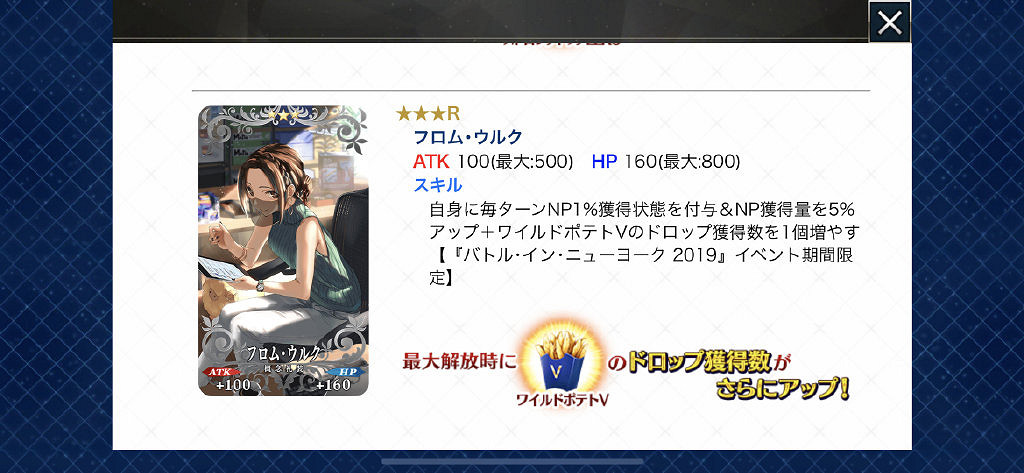 FGO紐約之戰2019新增禮裝簡評 眨眨祭2019禮裝效果一覽