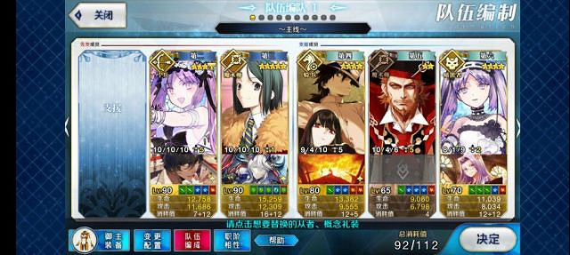 《FGO》2.4阿周那19-4陣容推薦 主線2.4阿周那打法攻略 《FGO》2.4阿周那19-4陣容推薦 主線2.4阿周那打法攻略