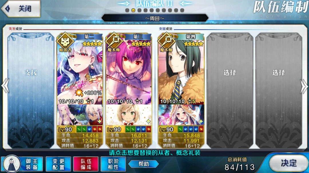 《FGO》最終本能寺復刻2021高難攻略 最終本能寺高難陣容推薦