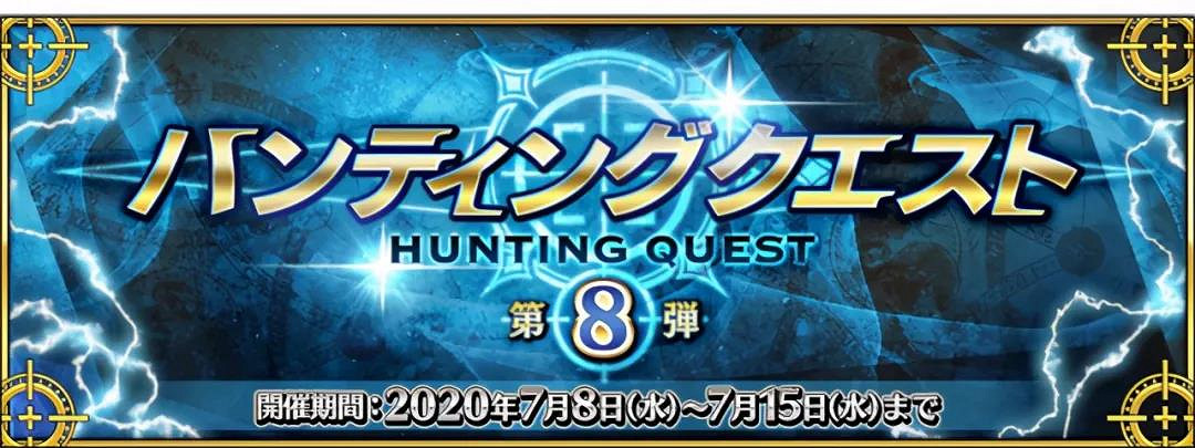 《FGO》7月有什麽活動 大奧復刻狩獵關卡第8彈開啓