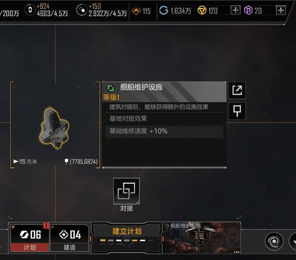 《無盡的拉格朗日》建築效果介紹 對接效果大全 《無盡的拉格朗日》建築效果介紹 對接效果大全