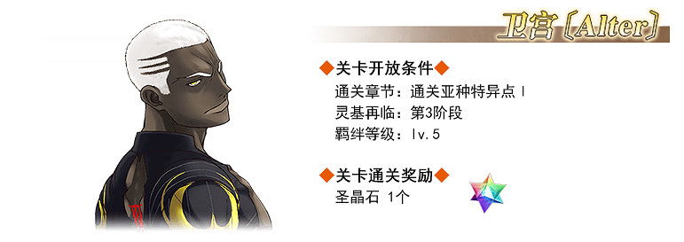 《FGO》中國伺服器幕間物語第九彈強化詳情 舊劍刑部姬BX源賴光技能強化