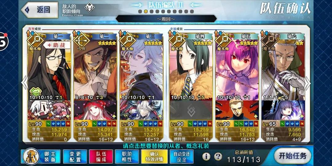 《FGO》亞馬遜活動高難攻略 百重塔二期高難怎麽打