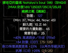 《暗黑破壞神2獄火重生》刺客綠色套裝是什麽?刺客綠色套裝介紹 《暗黑破壞神2獄火重生》刺客綠色套裝是什麽?刺客綠色套裝介紹