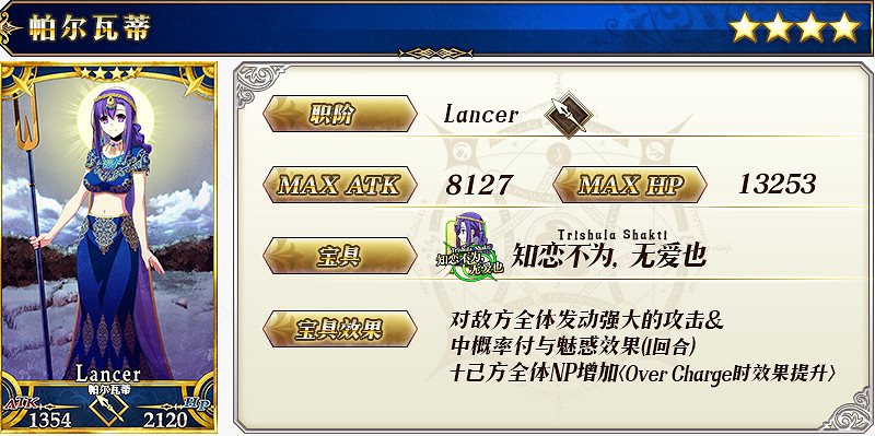 《FGO》德川回天迷宮大奧推薦召喚 1騎新從者迦摩登場 《FGO》德川回天迷宮大奧推薦召喚 1騎新從者迦摩登場