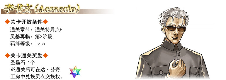 《FGO》中國伺服器幕間物語第九彈強化詳情 舊劍刑部姬BX源賴光技能強化