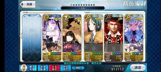 《FGO》2.4阿周那19-4陣容推薦 主線2.4阿周那打法攻略 《FGO》2.4阿周那19-4陣容推薦 主線2.4阿周那打法攻略