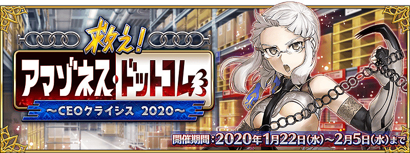 《FGO》1月有什麽活動 新年福袋閻魔亭復刻CEO爬塔將來有可能實裝