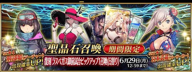 《FGO》中國伺服器6月卡池有哪些 2021年6月卡池一覽 《FGO》中國伺服器6月卡池有哪些 2021年6月卡池一覽