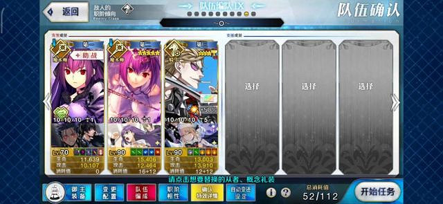 《FGO》艾尤的春風高難攻略 白情高難埃癸斯之戰奧德修斯怎麽打 《FGO》艾尤的春風高難攻略 白情高難埃癸斯之戰奧德修斯怎麽打