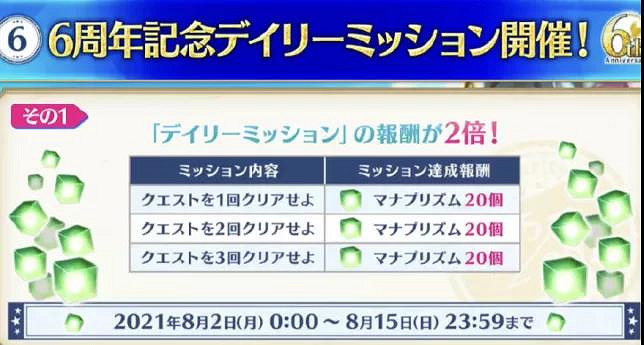 《FGO》六周年送多少石頭 六周年福利活動彙總 《FGO》六周年送多少石頭 六周年福利活動彙總