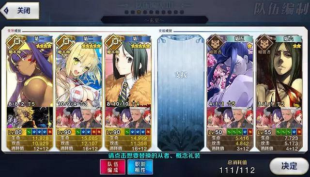 FGO眨眨祭正賽3T陣容推薦 中國伺服器眨眨祭正賽殺階本怎麽打